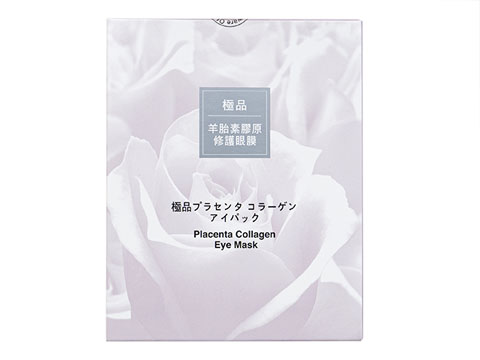 Yukeido 極品プラセンタコラーゲンアイパックの商品写真