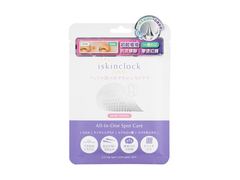 iskinclock オールインワンスポットケア9パッチの商品写真